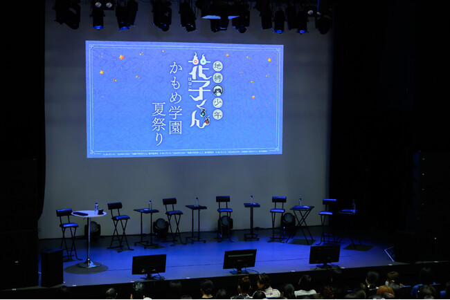 『放課後少年花子くん』先行上映に第2期新情報など、お楽しみ盛りだくさんの「『地縛少年花子くん』かもめ学園夏祭り」に緒方恵美、鬼頭明里、千葉翔也、土岐隼一、小林大紀、水島大宙が登壇！