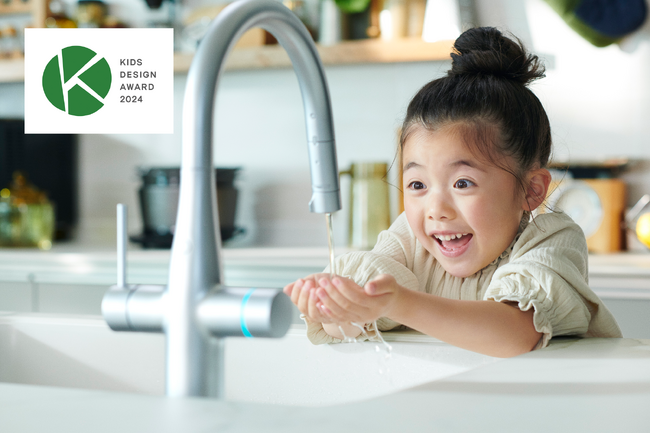 キッチン用ミネラル浄水栓「Greentap」がキッズデザイン賞を受賞！