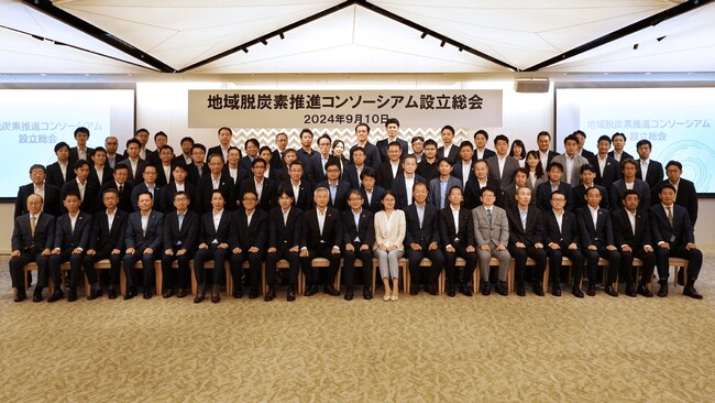 25の金融機関、総勢92名が参加。脱炭素を通じて地域経済の活性化を目指す、「地域脱炭素推進コンソーシアム」設立総会を開催