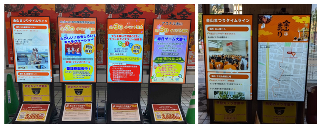 名古屋市と株式会社DIIIGによるエッジAIカメラ、デジタルサイネージ、GPSトラッカー、デジタルマップを連携した金山総合駅賑わいづくり実証実験を実施