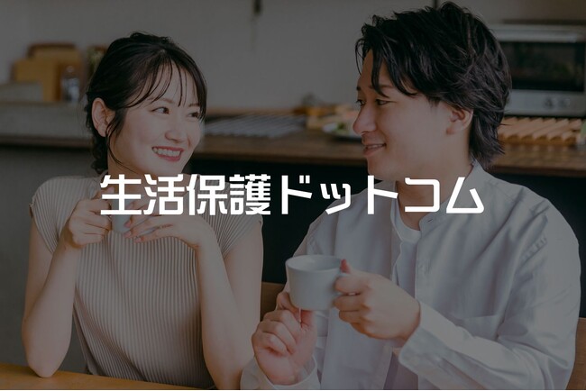 【日本初となる生活保護受給者限定のSNSを運営】生活保護ドットコム合同会社設立のお知らせ。