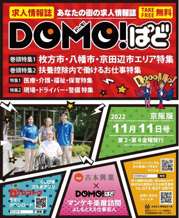 「地元採用ナビ」開設！企業の採用活動を徹底サポート