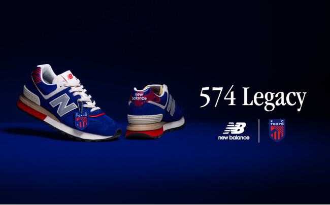 ニューバランス 2024年FC東京限定シューズ「574 Legacy」を9月11日（水）より発売