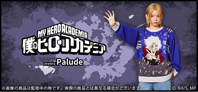 【セーター第三弾が来た！】TVアニメ『僕のヒーローアカデミア』より、敵〈ヴィラン〉たちのアグリーセーターが登場！