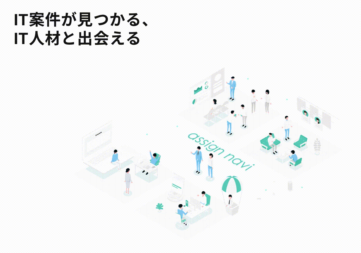 人材市況動向レポート（2024年8月）：開発領域で人材数が前月から減少｜ただし、「ERP」人材数は増加しました。