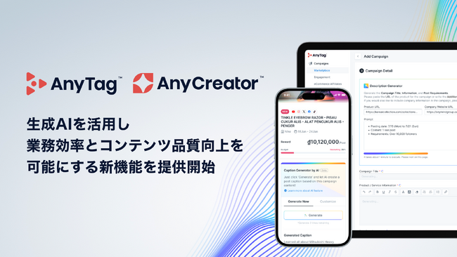 インフルエンサーマーケティングプラットフォーム「AnyTag」とクリエイターグロースプラットフォーム「AnyCreator」が、生成AIを活用し業務効率とコンテンツ品質向上を可能にする新機能を提供開始