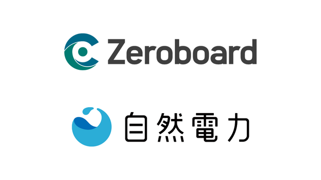 自然電力と脱炭素経営支援における業務提携契約を締結　Scope 2の削減に向け、GHG排出量算定から各種環境証書調達までをワンストップで支援