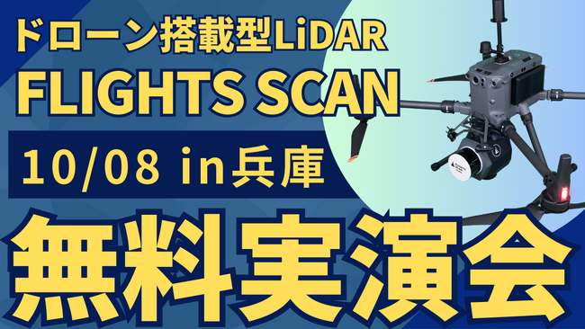 10/08(火)兵庫県で