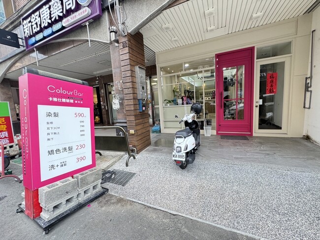 【株式会社Kyogoku】台湾でのブランド体験コンセプトサロン 「Colour Bar」が9月1日にオープンいたしました！