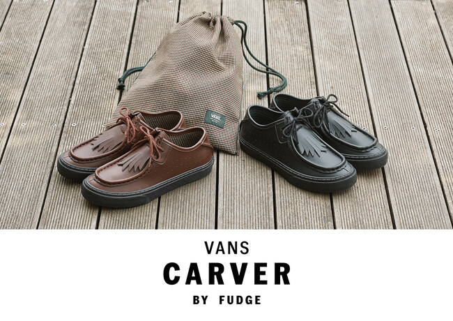 VANS、雑誌『FUDGE』とのスペシャルモデル第3弾を発表！スニーカーと革靴のいいとこどり！特別な“ヴァンズ”を履いて秋を謳歌　チロリアンスニーカー登場