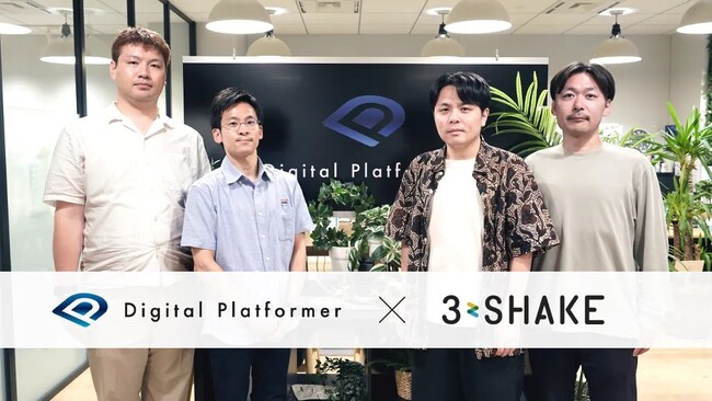 SRE総合支援サービス「Sreake」、デジタル通貨「KAN」を展開する「Digital Platformer」が導入