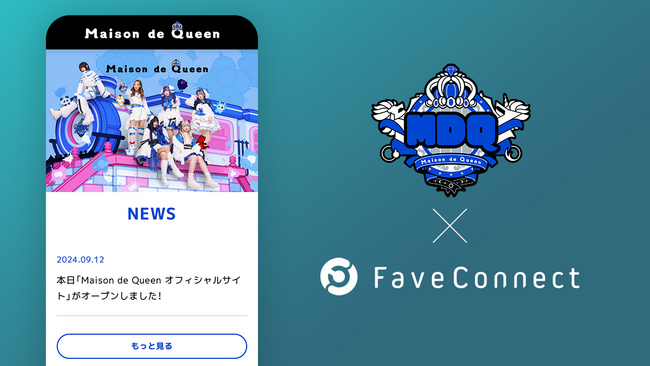 ファンコミュニケーション・プラットフォーム「FaveConnect」を活用し、「Maison de Queen」 オフィシャルサイト兼ファンクラブがオープン！