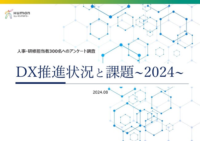 2025年の崖目前！！85%の企業がDX推進に苦戦　日本企業のDXの壁は「人材不足」