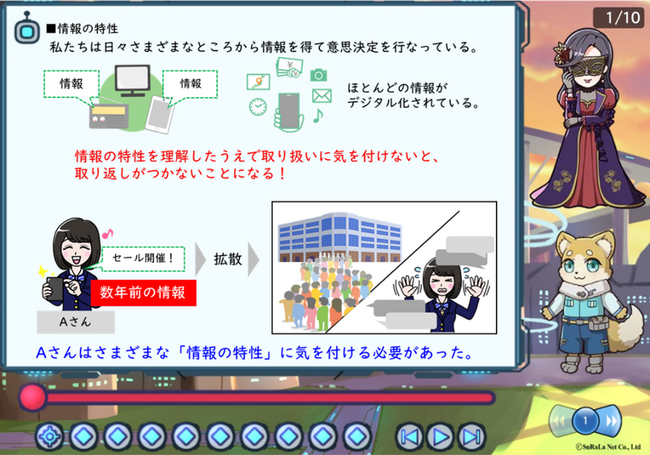 AI教材「すらら」に新科目追加 「情報I」2025年4月リリース