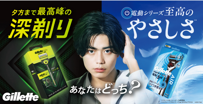 世界売上No.1*1男性用シェーブケアブランド「ジレット」電動シリーズのパッケージがリニューアル！ さらに、ニューカラー『ジレットラボ 角質除去バー搭載 ネオンデザイン』が登場！