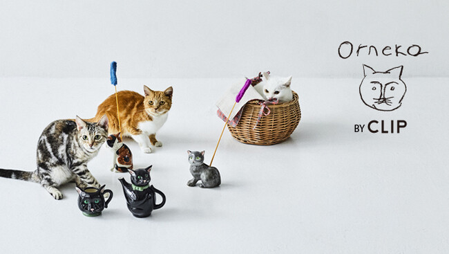 studio CLIPがオルネ ド フォイユがプロデュースする猫用品ブランド「Orneko」との初となるコラボアイテムを2024年9月12日（木）に販売スタート！