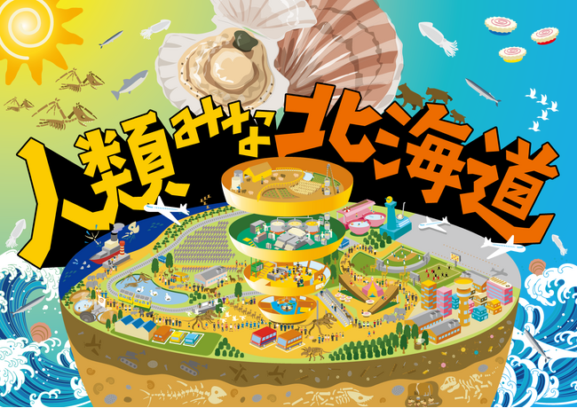 大阪行列ラーメン店「人類みな麺類」を運営するUNCHI株式会社の新ブランド「人類みな北海道」の2号店が北海道・すすきのにグランドオープン！