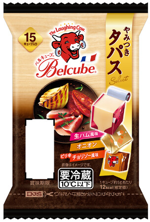 ひとり飲みの時間をもっと楽しく！食べきりサイズで新登場！「ベルキューブ やみつきタパスセレクト15C」9月1日（日）より順次発売中