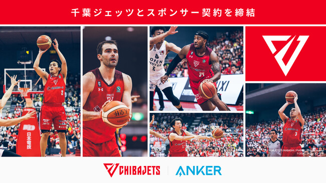 【アンカー・ジャパン】千葉ジェッツとスポンサー契約を締結。ウォームアップジャージへのロゴ掲出の他、オフィシャルサプライヤーとしてAnker製品を提供