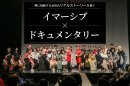2023年開催時の集合写真 2023年開催時の集合写真