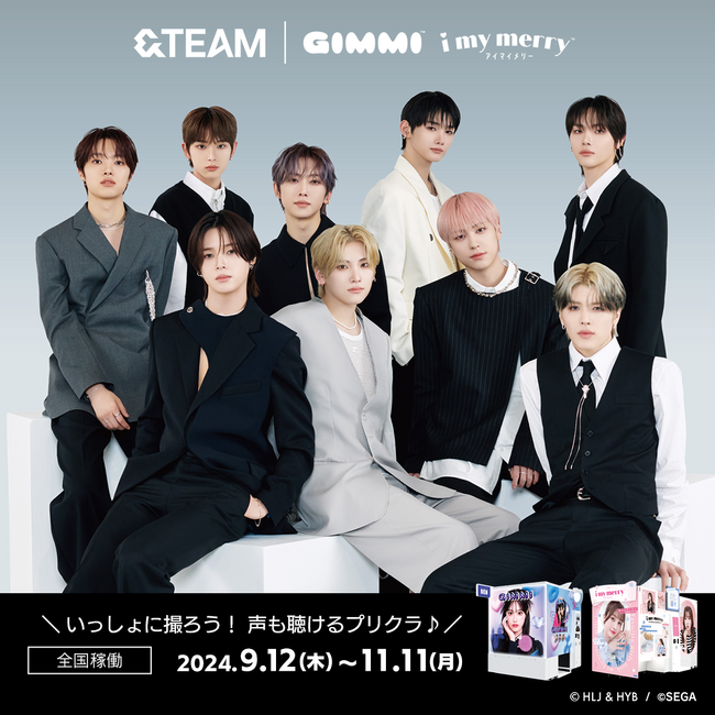 本日より、プリクラ『GIMMI』『i my merry』の2機種で「&TEAM」イベント開催！