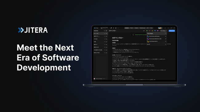 ソースコードから設計書を自動生成する「Jitera」の提供を開始。AIによりリバースエンジニアリングの工数が大幅削減