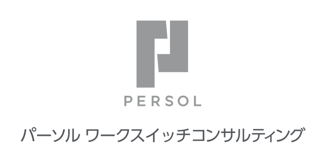 【業種別Work Switch Score（ワークスイッチスコア）調査2024】