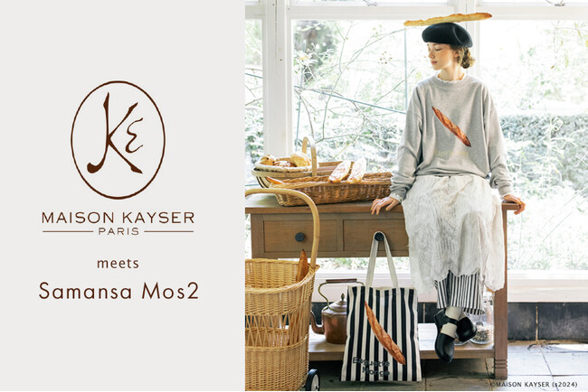 【Samansa Mos2】「MAISON KAYSER」と初のコラボレーションが実現！パンモチーフを取り入れたフレンチシックなアイテムを発売