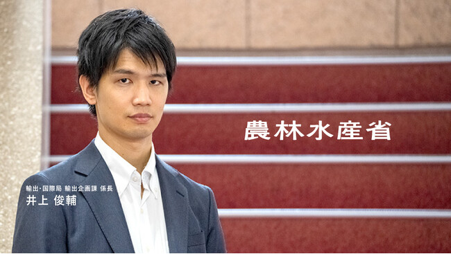 農林水産省、エン・ジャパンで「総合職」の公募を開始！