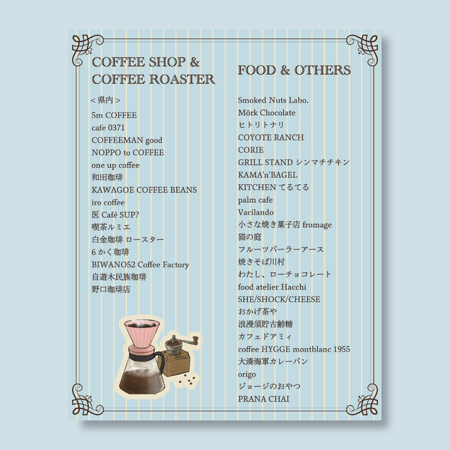 《医Cafe SUP?》Aomori Coffee Festival 2024に出店
