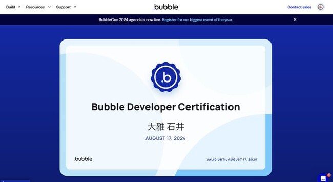 株式会社ノーコード総合研究所 代表取締役社長の石井大雅は、ノーコード開発ツール「Bubble」の公式認定試験に合格したことをお知らせいたします。