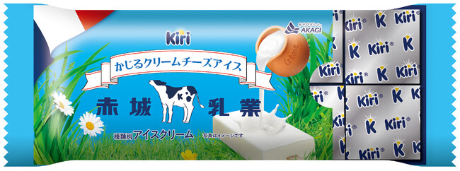 キリ(R)︎ が赤城乳業の“かじる”シリーズと初コラボ「かじるクリームチーズアイス」を9月24日（火）から発売！