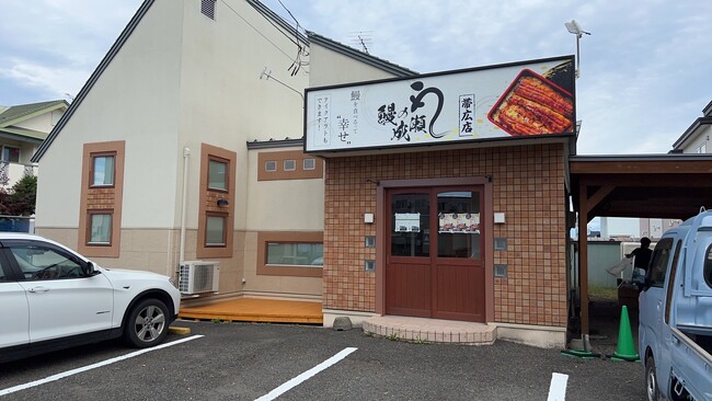 誰もが気軽に身近に食べれる鰻専門店が帯広市にやってきた鰻の成瀬 帯広店9月14日オープン