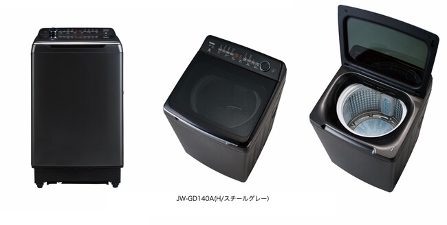 ハイアール、スタイリッシュでまとめ洗いや大物洗濯にも最適な大容量14.0kg全自動洗濯機を10月下旬より発売