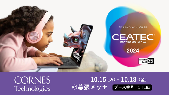 【デジタルイノベーションの総合展「CEATEC 2024」に出展】感情認識AIや裸眼３Dディスプレイなどを展示・デモ披露