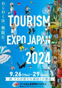 “旅、それは新たな価値との遭遇“をテーマに2年ぶりの東京開催！
「ツーリズムEXPOジャパン2024」 注目出展ブース　第一弾