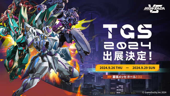スーパーロボット格闘ゲーム『アイアンサーガVS』2024年東京ゲームショウへの出展決定！