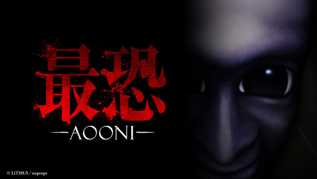 Nintendo Switch版『最恐 -青鬼-』が9月12日（木）より60％オフで販売開始。