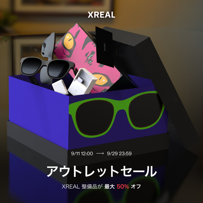 最大50%オフで注目のARグラスをゲット!XREALアウトレットセール開催のお知らせ