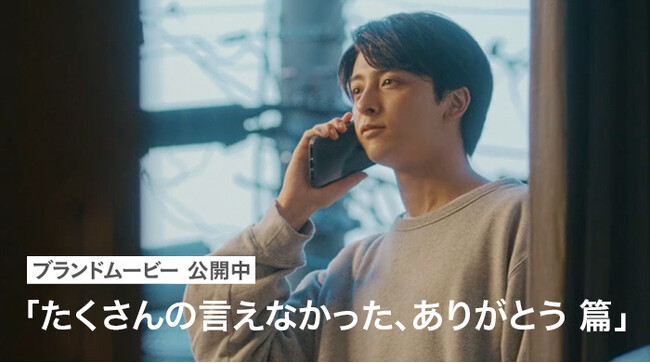 カタログギフトのハーモニックが「言えなかった感謝」をテーマにブランドムービーを制作