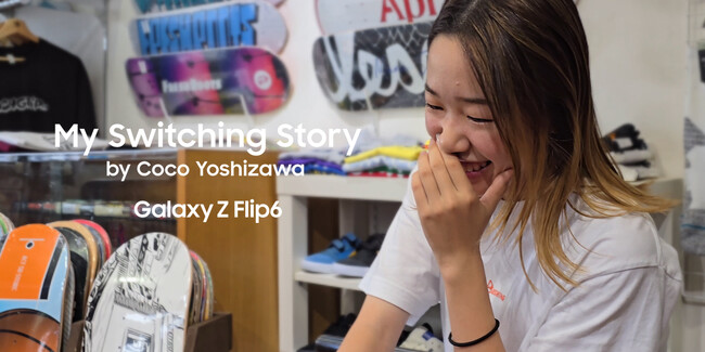 「Galaxy Z Flip6」新WebCM「My Switching Story ～変えるって、カンタン。変わるって、ワクワク。～」にパリオリンピック スケートボード金メダリスト 吉沢恋選手起用