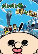 スペシャルステッカー スペシャルステッカー