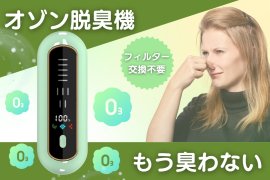 オゾン脱臭機 オゾン脱臭機