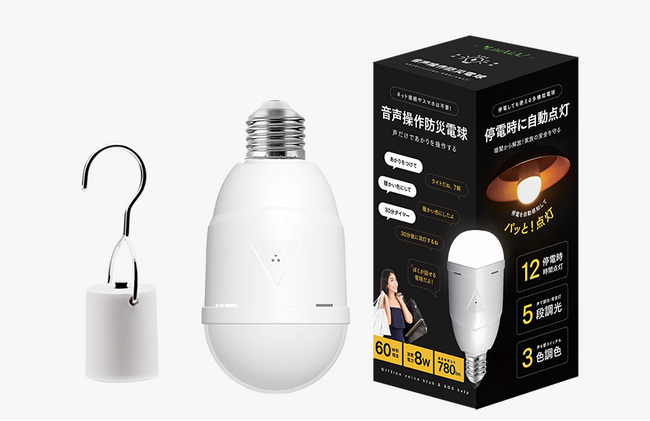 LivAiA「音声操作防災LED電球」、クラウドファンディング開始2時間で目標金額を達成！