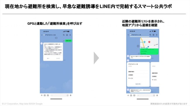災害時の一刻も早い避難を支援、顔認証を活用した自治体向け防災サービスを開発 各住民への避難所通知と顔認証による入退所で避難所運営をトータルサポート