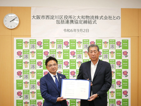 大阪市西淀川区と「地域防災」を中心とした包括連携協定を締結しました（ニュースレター）