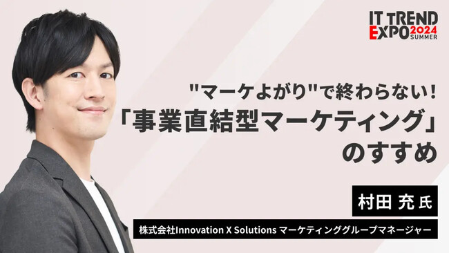 【9/20（金）イベント登壇 】