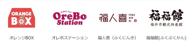 福井県初のコンビニ「オレンジBOX（(株)大津屋）」が新たな挑戦！