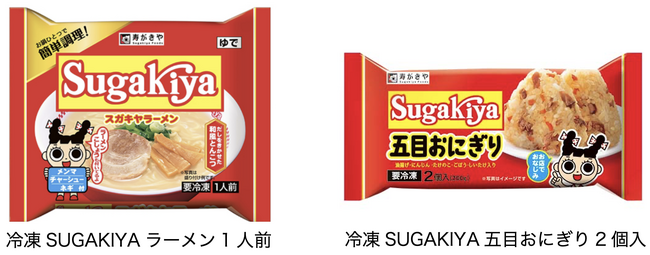 オープンロジ、「寿がきや食品」の冷凍食品のEC販売を物流面からサポート