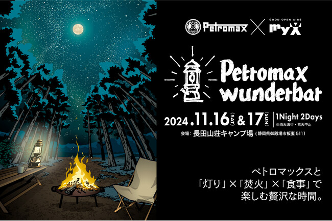 ドイツ発アウトドアブランド